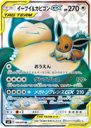 Eevee & Snorlax GX - 106/095 (106/095) - SM9 Tag Bolt