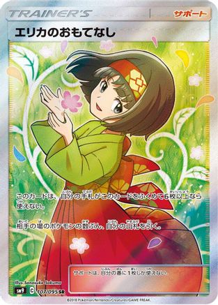 Erika's Hospitality - 107/095 (107/095) - SM9 Tag Bolt