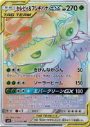Celebi & Venusaur GX - 110/095 (110/095) - SM9 Tag Bolt