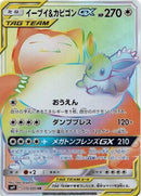 Eevee & Snorlax GX - 115/095 (115/095) - SM9 Tag Bolt
