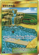 Brooklet Hill (118/095) - SM9 Tag Bolt