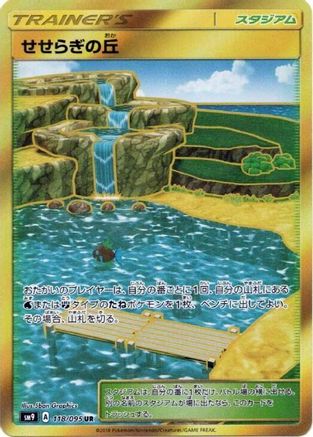Brooklet Hill (118/095) - SM9 Tag Bolt