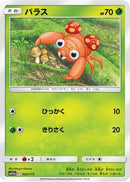 Paras (002/173) - SM12a TAG TEAM GX Tag All Stars