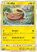Stunfisk (047/173) - SM12a TAG TEAM GX Tag All Stars