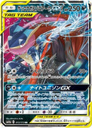 Greninja & Zoroark GX - 072/173 (072/173) - SM12a TAG TEAM GX Tag All Stars