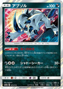 Absol (075/173) - SM12a TAG TEAM GX Tag All Stars