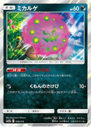 Spiritomb (076/173) - SM12a TAG TEAM GX Tag All Stars