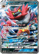 Incineroar GX (082/173) - SM12a TAG TEAM GX Tag All Stars