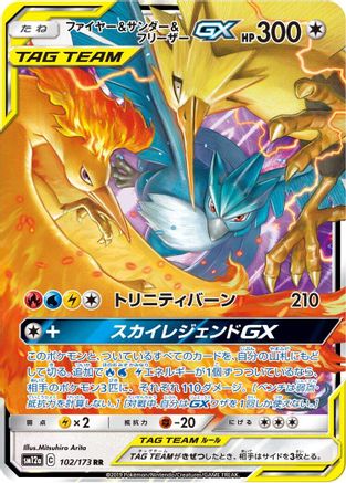 Moltres & Zapdos & Articuno GX - 102/173 (102/173) - SM12a TAG TEAM GX Tag All Stars