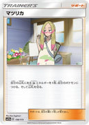 Mina - 156/173 (156/173) - SM12a TAG TEAM GX Tag All Stars