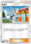 Lisia (158/173) - SM12a TAG TEAM GX Tag All Stars