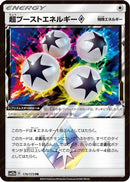 Super Boost Energy (170/173) - SM12a TAG TEAM GX Tag All Stars