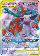 Espeon & Deoxys GX - 176/173 (176/173) - SM12a TAG TEAM GX Tag All Stars