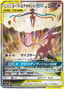 Espeon & Deoxys GX - 177/173 (177/173) - SM12a TAG TEAM GX Tag All Stars