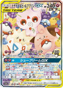 Togepi & Cleffa & Igglybuff GX - 186/173 (186/173) - SM12a TAG TEAM GX Tag All Stars