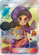 Hapu (195/173) - SM12a TAG TEAM GX Tag All Stars