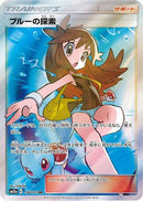 Green's Exploration - 196/173 (196/173) - SM12a TAG TEAM GX Tag All Stars
