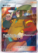 Clay (199/173) - SM12a TAG TEAM GX Tag All Stars