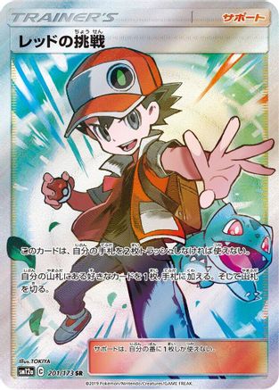 Red's Challenge - 201/173 (201/173) - SM12a TAG TEAM GX Tag All Stars