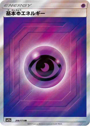 Basic Psychic Energy - 206/173 (206/173) - SM12a TAG TEAM GX Tag All Stars