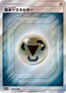 Basic Metal Energy - 209/173 (209/173) - SM12a TAG TEAM GX Tag All Stars