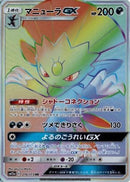 Weavile GX - 216/173 (216/173) - SM12a TAG TEAM GX Tag All Stars