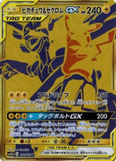 Pikachu & Zekrom GX - 221/173 (221/173) - SM12a TAG TEAM GX Tag All Stars