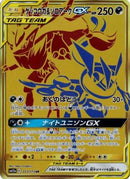 Greninja & Zoroark GX - 223/173 (223/173) - SM12a TAG TEAM GX Tag All Stars