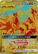 Moltres & Zapdos & Articuno GX - 226/173 (226/173) - SM12a TAG TEAM GX Tag All Stars