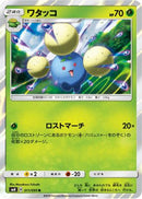 Jumpluff (011/095) - SM8 SuperBurst Impact