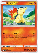 Cyndaquil - 016/095 (016/095) - SM8 SuperBurst Impact