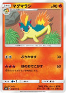 Quilava (018/095) - SM8 SuperBurst Impact