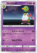 Xatu (039/095) - SM8 SuperBurst Impact