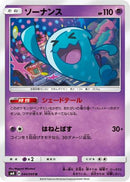 Wobbuffet (044/095) - SM8 SuperBurst Impact