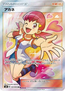 Whitney - 101/095 (101/095) - SM8 SuperBurst Impact
