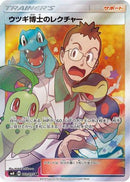 Professor Elm's Lecture - 102/095 (102/095) - SM8 SuperBurst Impact