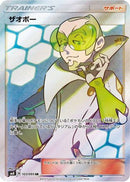 Faba - 103/095 (103/095) - SM8 SuperBurst Impact