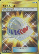 Choice Helmet - 111/095 (111/095) - SM8 SuperBurst Impact