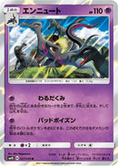 Salazzle (027/050) - SM4S Awakened Heroes