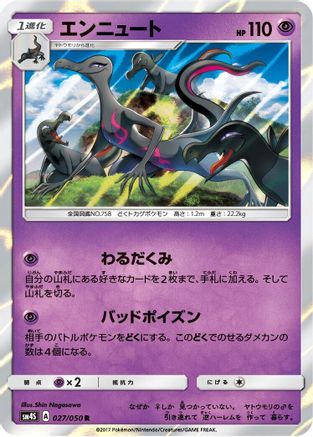Salazzle (027/050) - SM4S Awakened Heroes
