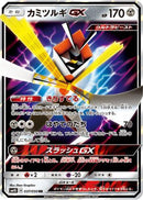 Kartana GX - 037/050 (037/050) - SM4S Awakened Heroes