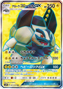 Alolan Golem GX - 051/050 (051/050) - SM4S Awakened Heroes