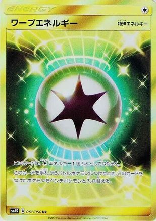 Warp Energy (061/050) - SM4S Awakened Heroes