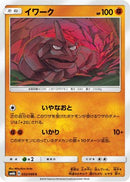 Onix (032/066) - SM6b Champion Road