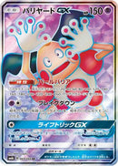 Mr. Mime GX - 069/066 (069/066) - SM6b Champion Road