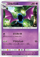 Golbat (022/060) - SM1S Collection Sun