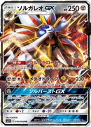 Solgaleo GX - 040/060 (040/060) - SM1S Collection Sun