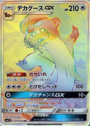 Gumshoos GX - 070/060 (070/060) - SM1S Collection Sun