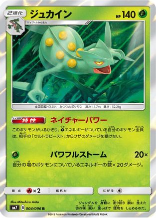 Sceptile (004/096) - SM7 SkySplitting Charisma