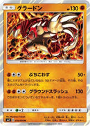 Groudon (050/096) - SM7 SkySplitting Charisma